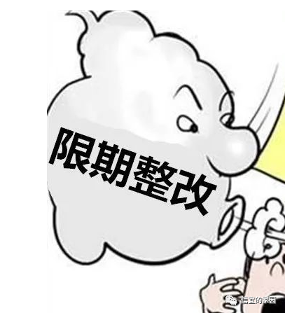 信宜东某城多个商家被查……,责令限期改正!