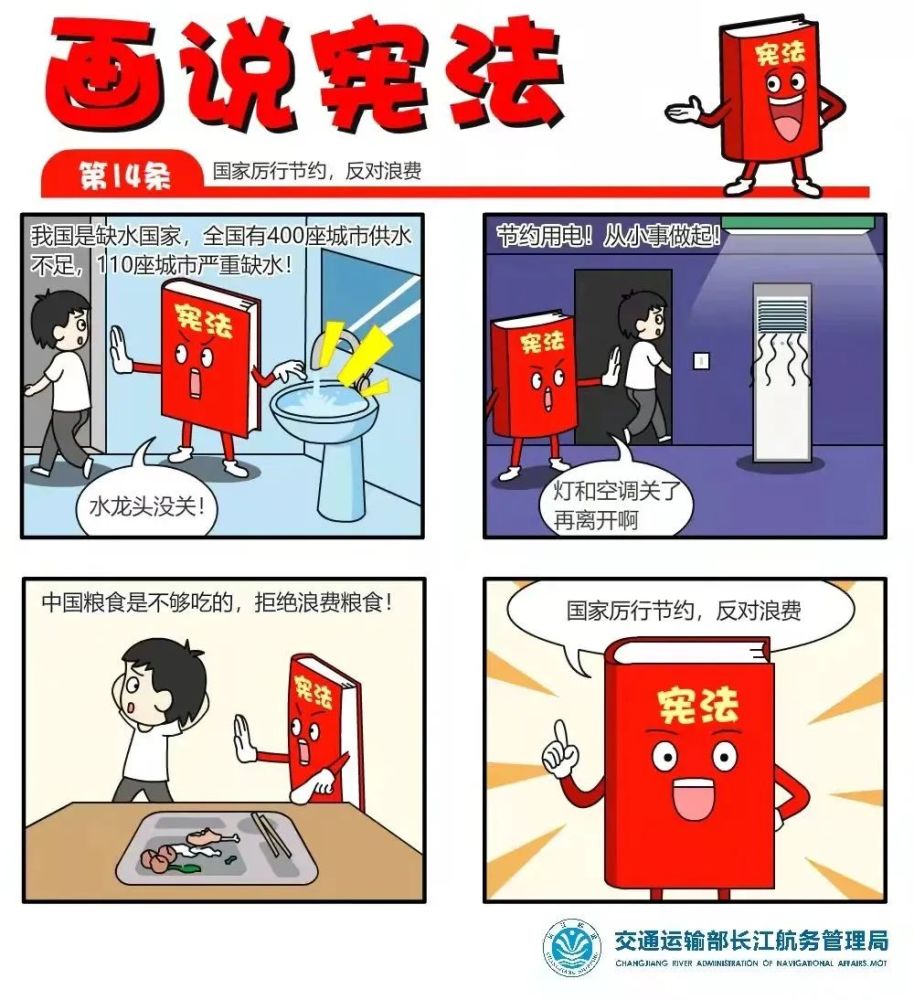 宪法宣传周|漫画带你了解与我们息息相关的《宪法》_腾讯新闻