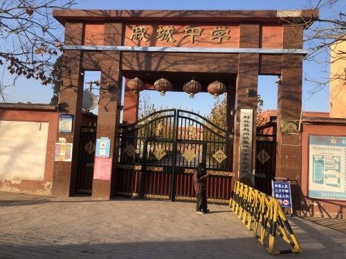 11月30日下午,二三里资讯记者来到封丘县赵岗镇戚城中学,学校大门紧闭