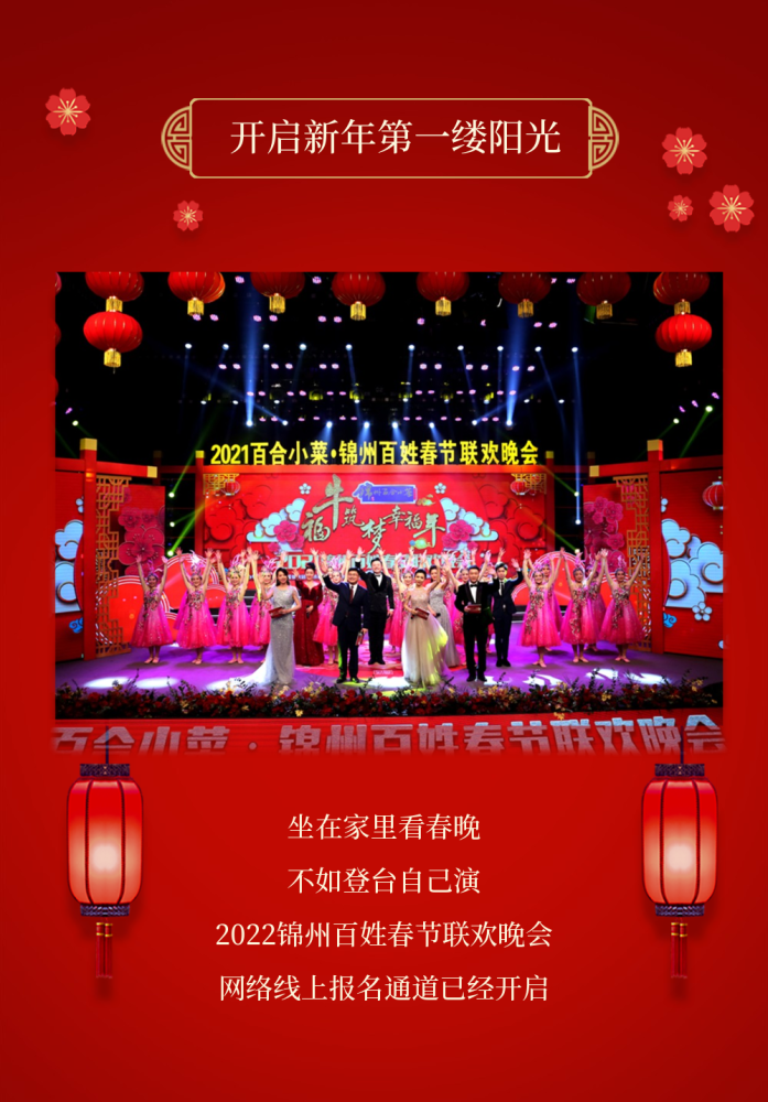 来源:锦州广播电视台编辑:田静  校对:史悦你可能会喜欢点击可进入