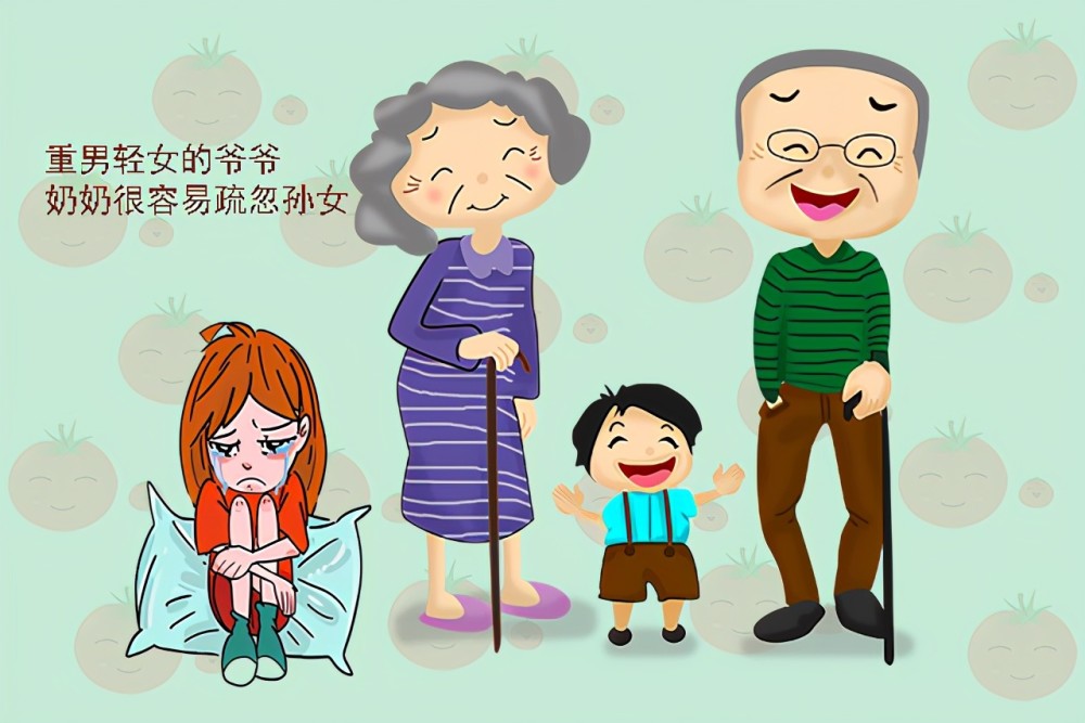 孩子不是自己的,尤其是生了孙女的家庭,重男轻女的爷爷奶奶很容易疏
