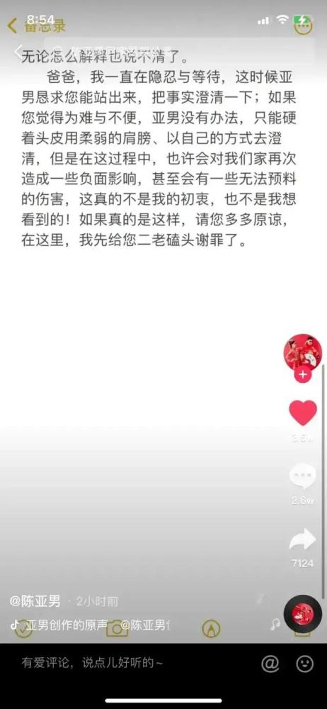 陈亚楠回应与朱单伟离婚:若结婚后睡觉用东西隔开,没