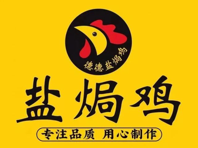 首只特价仅需:38元"德德盐焗鸡"▽你一定不能错过!