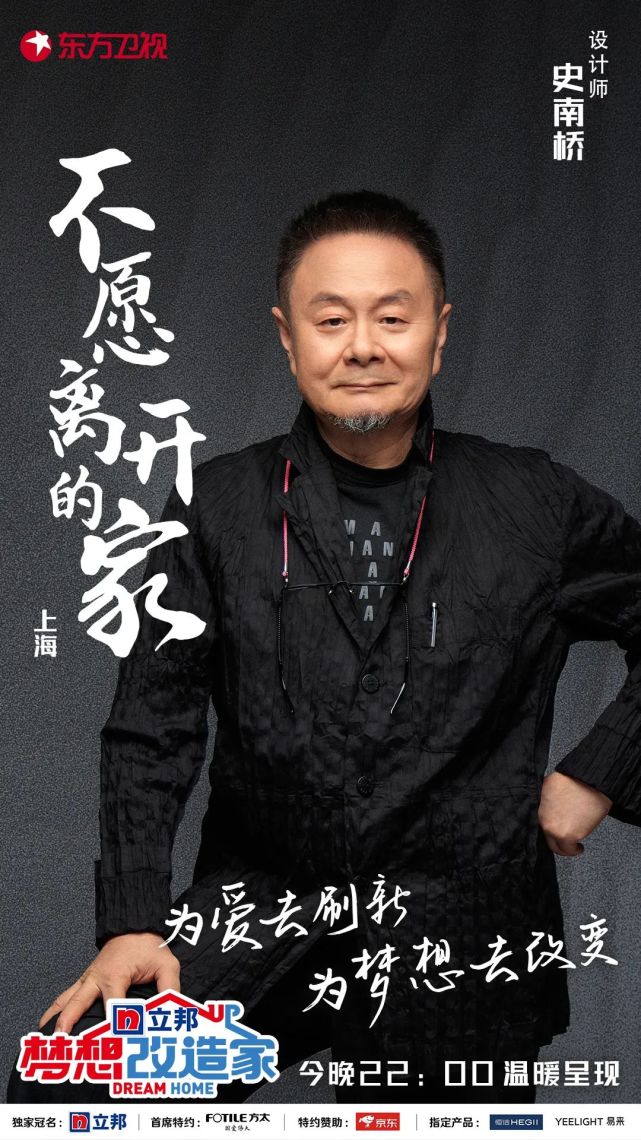 《梦想改造家》史南桥再出手,助上海百年老房华丽变身_腾讯新闻