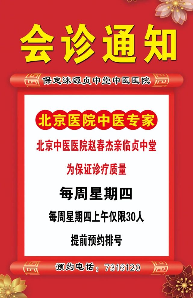 涞源最新医讯来了