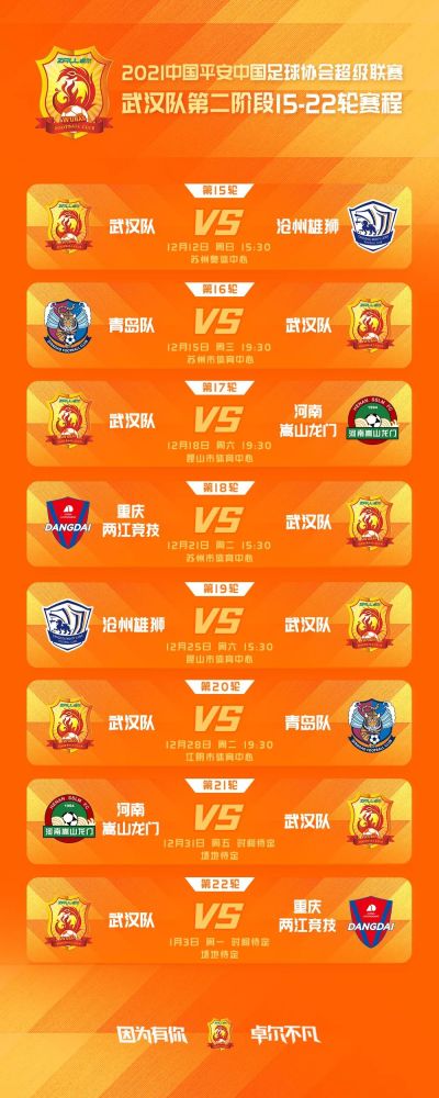 新赛季中超赛程|中超今日赛程2022完整赛程