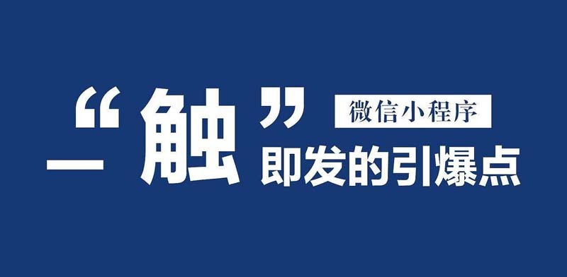 微信小程序2048开发_微信小程序协同开发_北京微信小程序开发