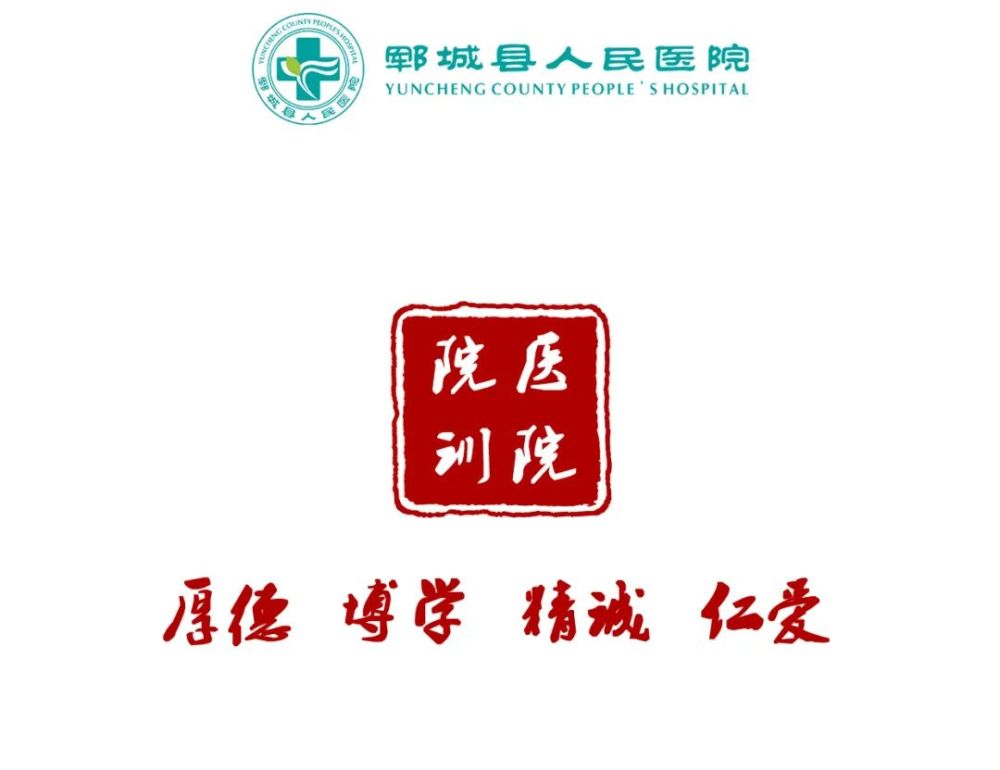 关注健康郓城县人民医院本周省级专家坐诊时间早知道