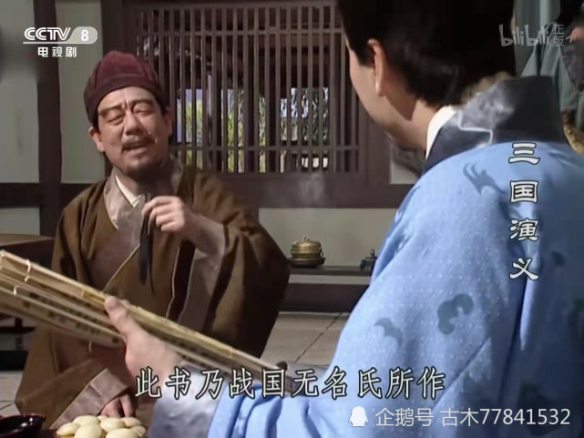 张松第四十八集 张松献图