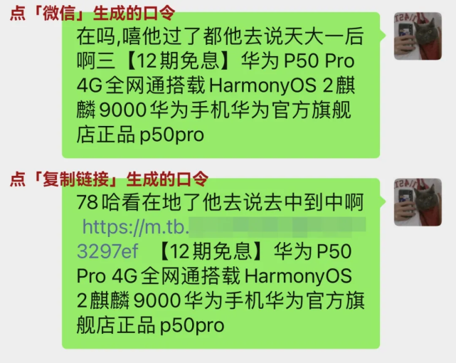 微信发信息时闪跳_微信消息闪_微信闪了但是点开来没有信息