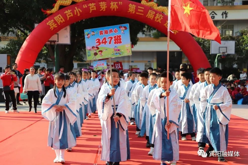 宾阳芦小第三届校运会开幕式的超燃时刻,来了!_腾讯新闻