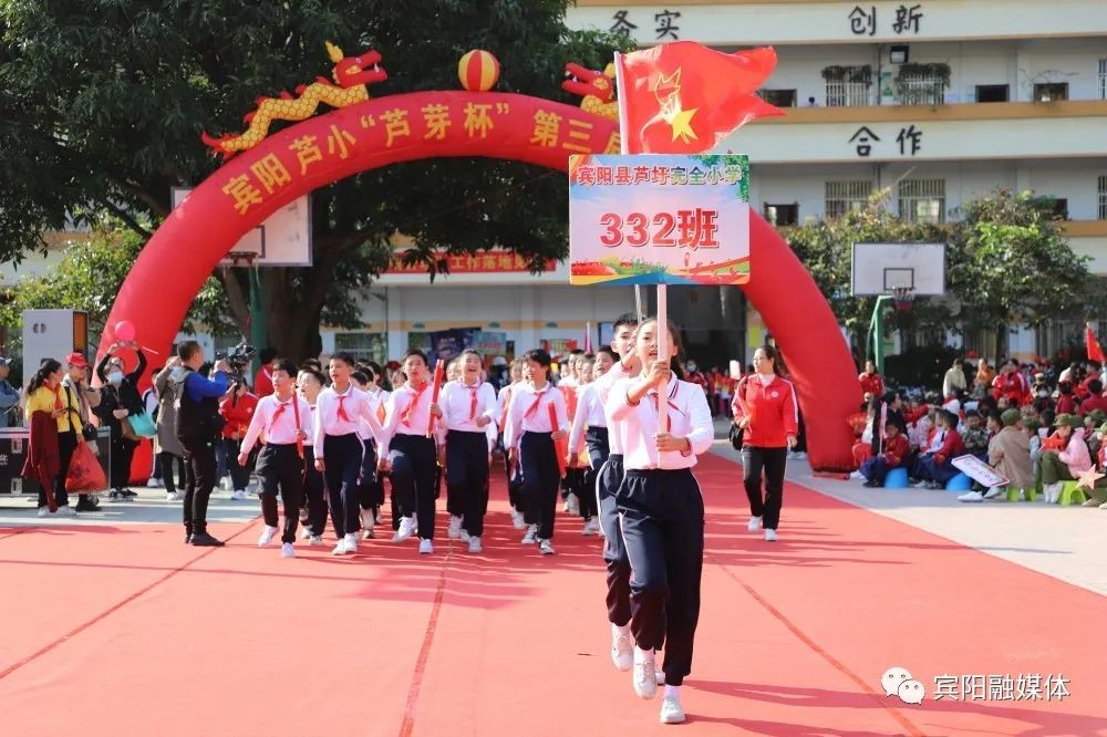 刷屏朋友圈宾阳芦小第三届校运会开幕式的超燃时刻来了