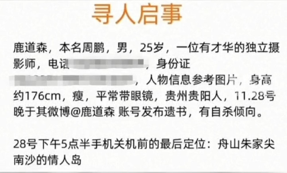 他失聯前把自己一些喜歡的書籍捐送給了圖書館,多麼善良的男孩呀