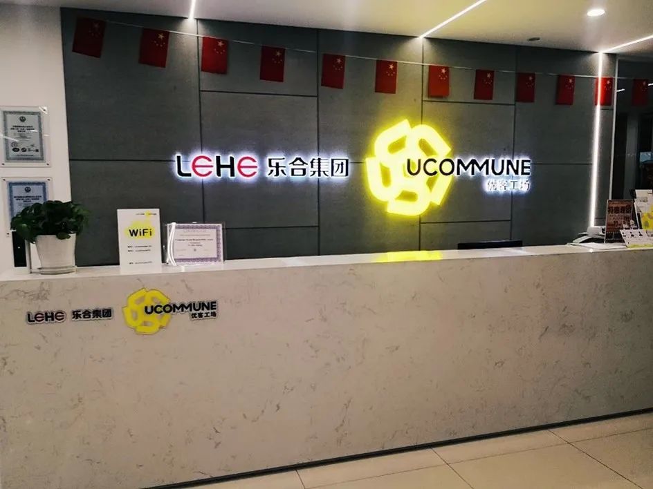 商业综合体内的办公空间之四石家庄乐合优客工场以办公场景打通商业