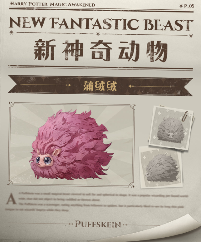 白色季节的纯白之约来临ma3赛季起航神奇动物蒲绒绒毛茸茸