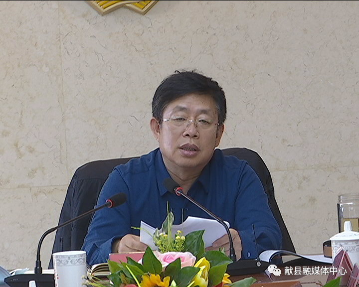 政协献县第十五届委员会召开第二次常委会议_腾讯新闻