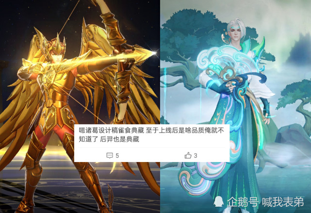 云中君史诗即将上线两款只需770点券荣耀典藏二选一甄姬双喜临门