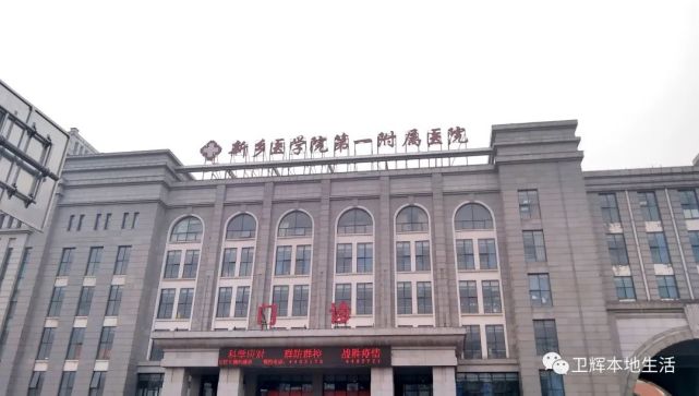 新乡医学院更名成功(新乡医学院更名成功时间)