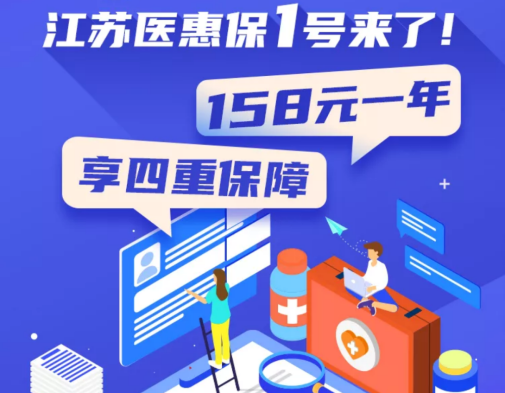 有医保的恭喜了!_腾讯新闻