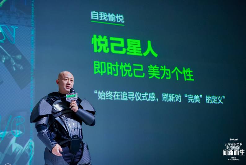 蔡明:博洛尼"新六性实验室"是元宇宙时空下的共创设计