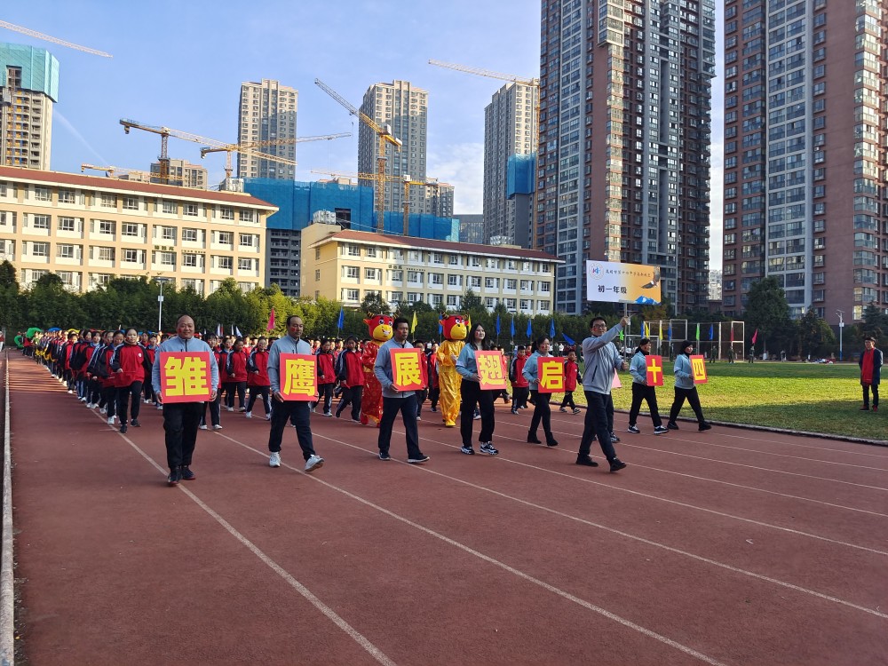 "五育并举育人,建党百年献礼" 昆十四中体育艺术节开幕