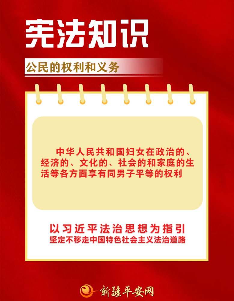 憲法宣傳週|憲法很高冷?no,ta與每個人息息相關!