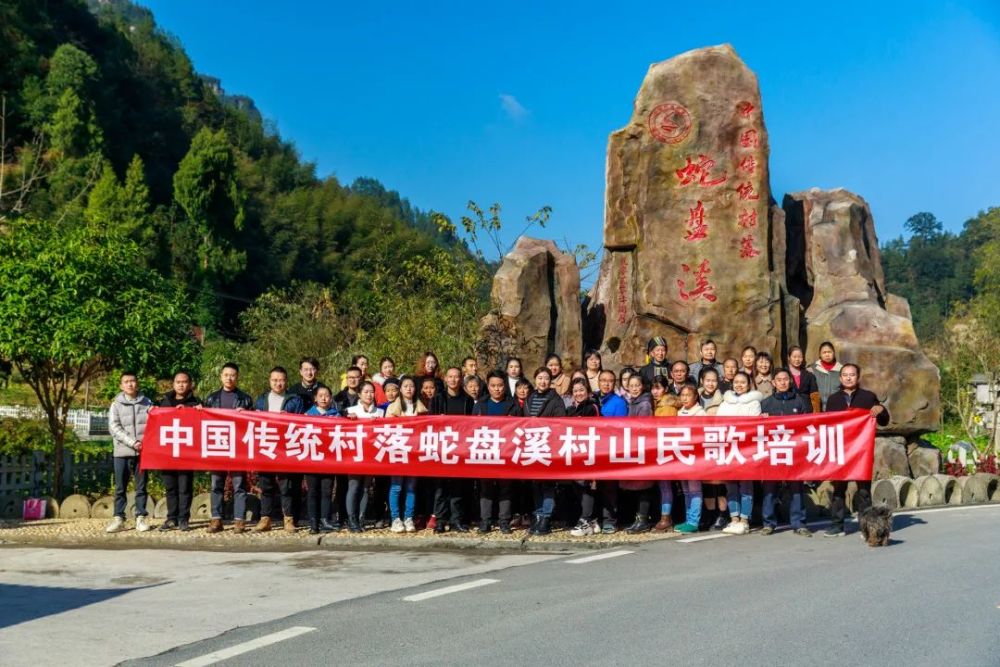 恩施五句子山歌传承基地在咸丰蛇盘溪村挂牌成立