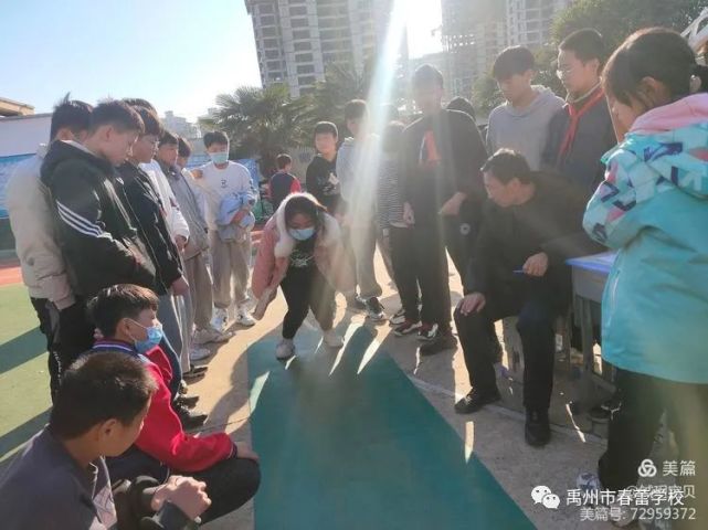 禹州春蕾学校2021年冬季运动会