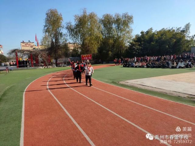 禹州春蕾学校2021年冬季运动会