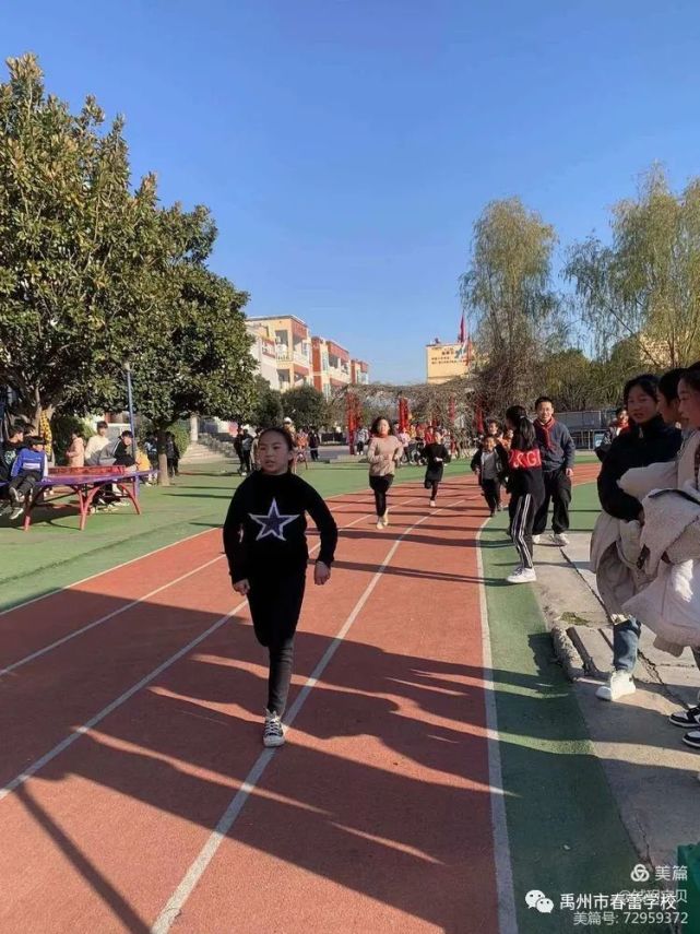 禹州春蕾学校2021年冬季运动会