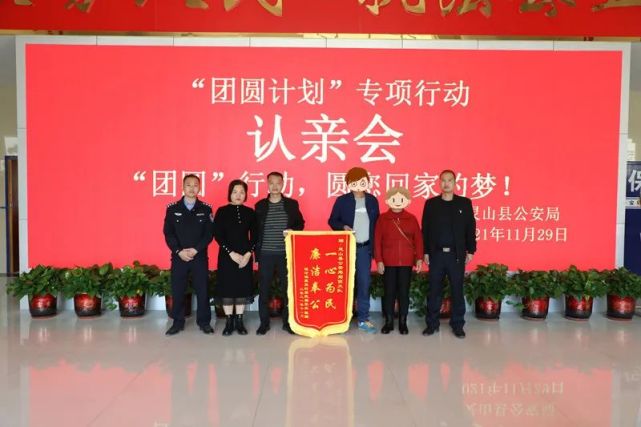 灵山,安溪警方助力失散三十一载母子团圆!