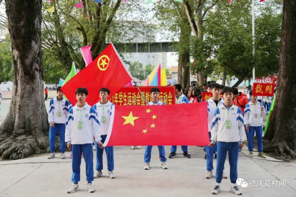 现场视频德庆莫村中学学生教职工运动会来了青春正当时追风是少年