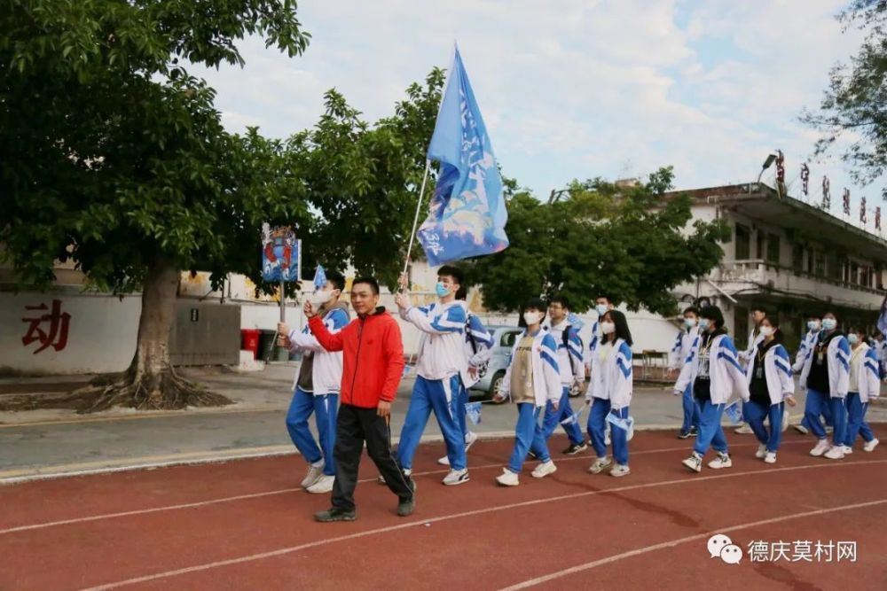 现场视频德庆莫村中学学生教职工运动会来了青春正当时追风是少年