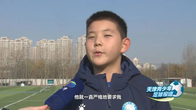 【天津青少年足球报道】外教严格督促,津门足坛小将进步神速!