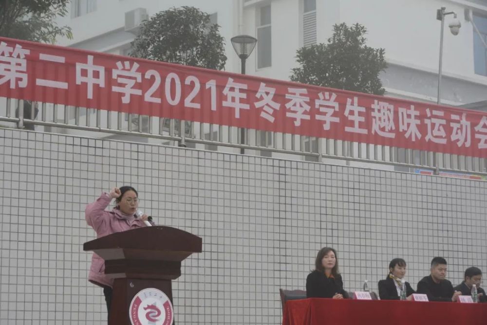 奇趣嗨翻天 快乐无极限—蓬安二中举行冬季学生趣味运动会