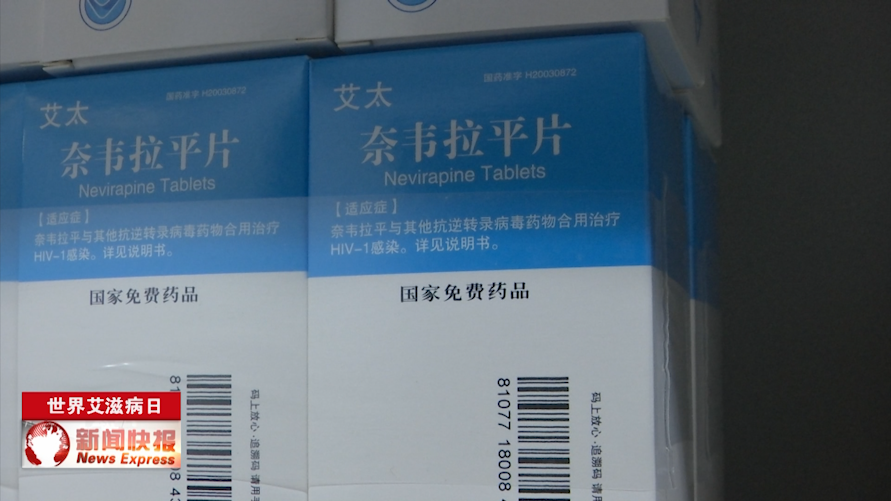 世界艾滋病日艾滋病患者谈艾滋