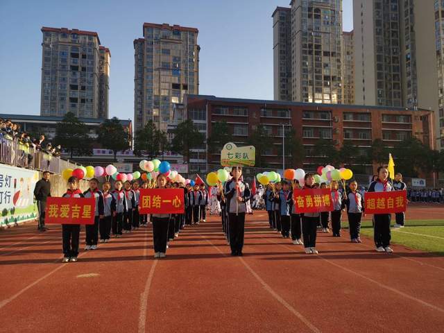 娄底吉星小学举行第9届秋季田径运动会