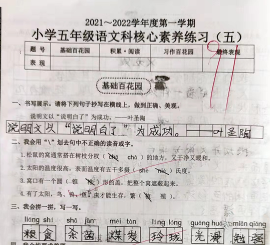 语文考95分以上的孩子,都在做哪些题目?家长来看看!