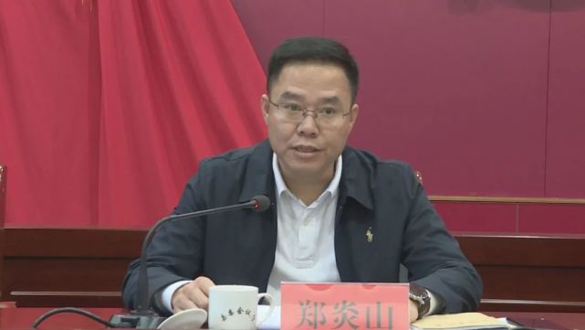 会上,县委副书记郑炎山部署了生态环境保护督察相关工作.