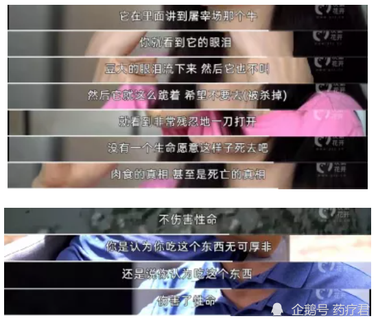 明星宣传吃素被网友怒怼:现代版的"何不食肉糜,你怎么看?