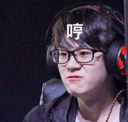 表情包|edg沙雕系列