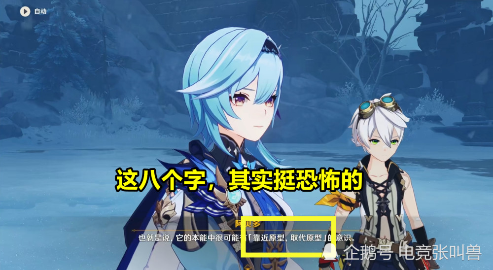 就在冒牌阿贝多准备放大招的时候,一把剑穿过了他的胸膛,真正的阿贝多