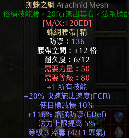 的可以砸一下升级为古龙皮,乔丹之石,10fcr(快速施法)戒指,纱织鞋