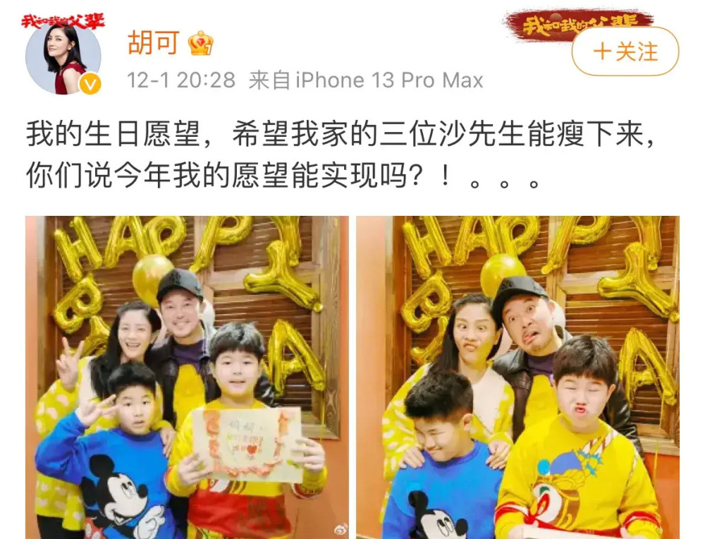 照片里,沙溢紧紧地搂着老婆孩子,一家人一起笑,一起做鬼脸.