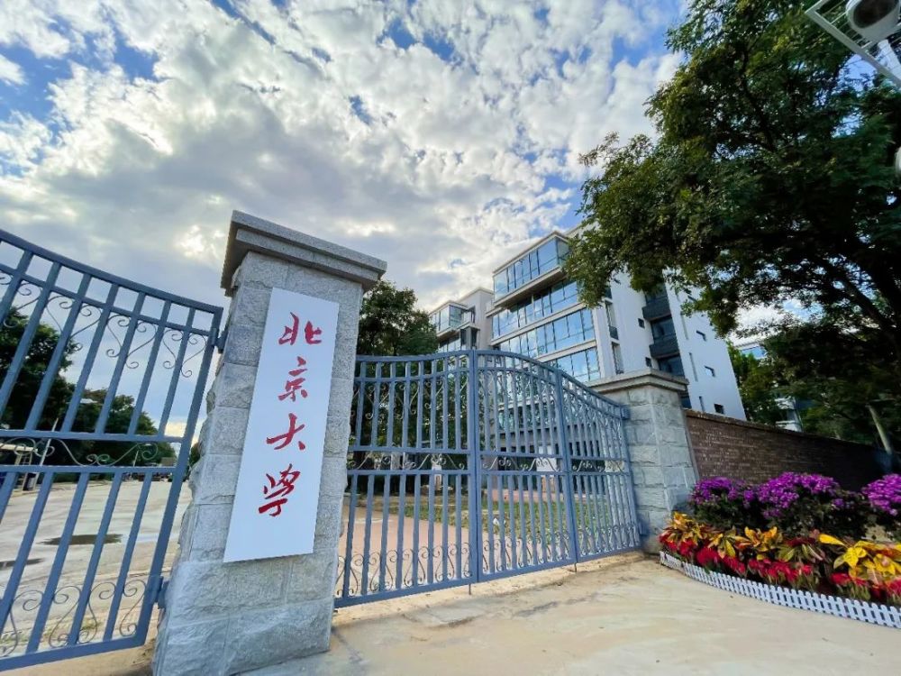 北京大学昌平新校区图片