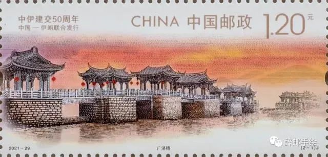 潮州广济桥登上《中伊建交50周年》纪念邮票!发行时间为