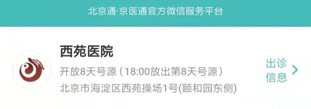 阜外醫院掛號無需排隊，直接找我們阜外醫院掛號無需排隊,直接找我們就診
