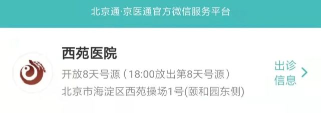 阜外医院挂号无需排队，直接找我们阜外医院挂号无需排队,直接找我们就诊