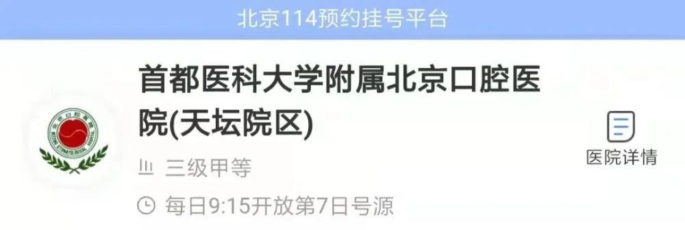 包含中国医学科学院肿瘤医院黄牛排队挂号CT加急挂号黄牛的词条