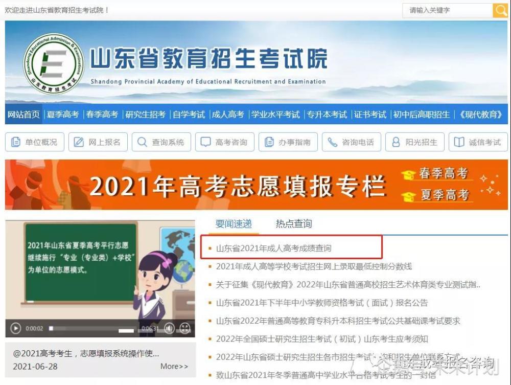 海南省高考分数线出来了么_海南省高考分数线出来了2024_2o21年海南高考分数